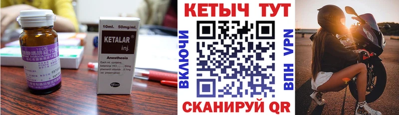 что такое   Торжок  КЕТАМИН VHQ 